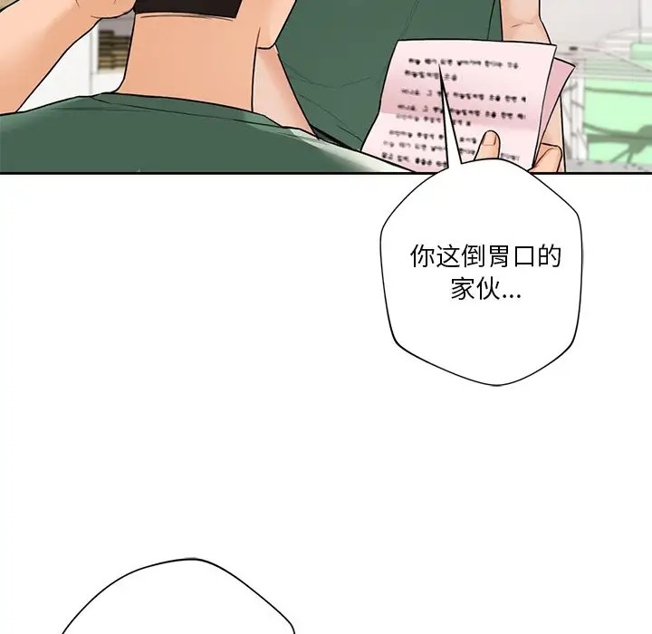 70P - 不当朋友当恋人