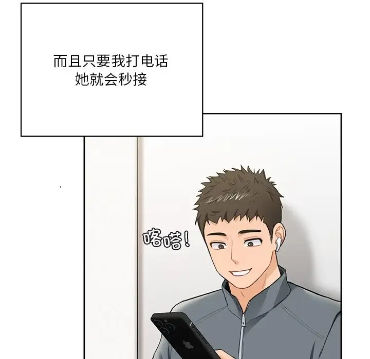 73P - 不当朋友当恋人