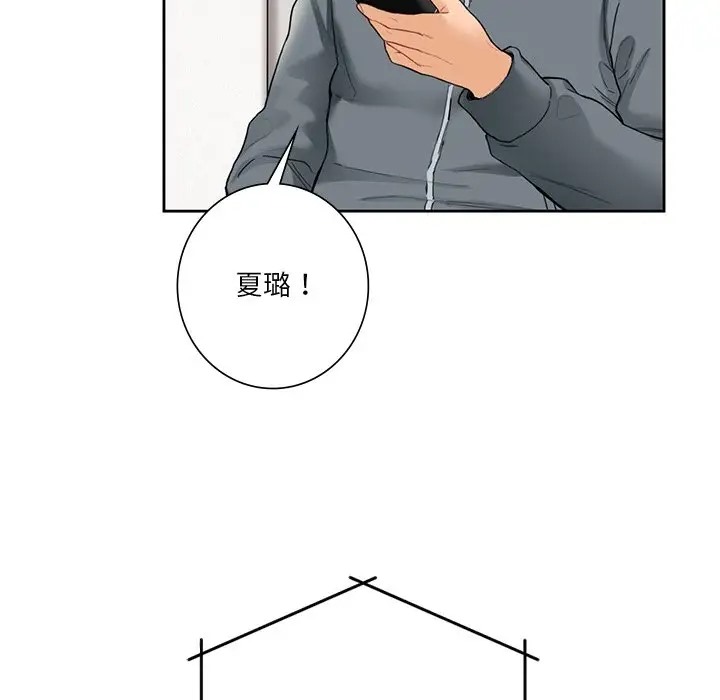 74P - 不当朋友当恋人