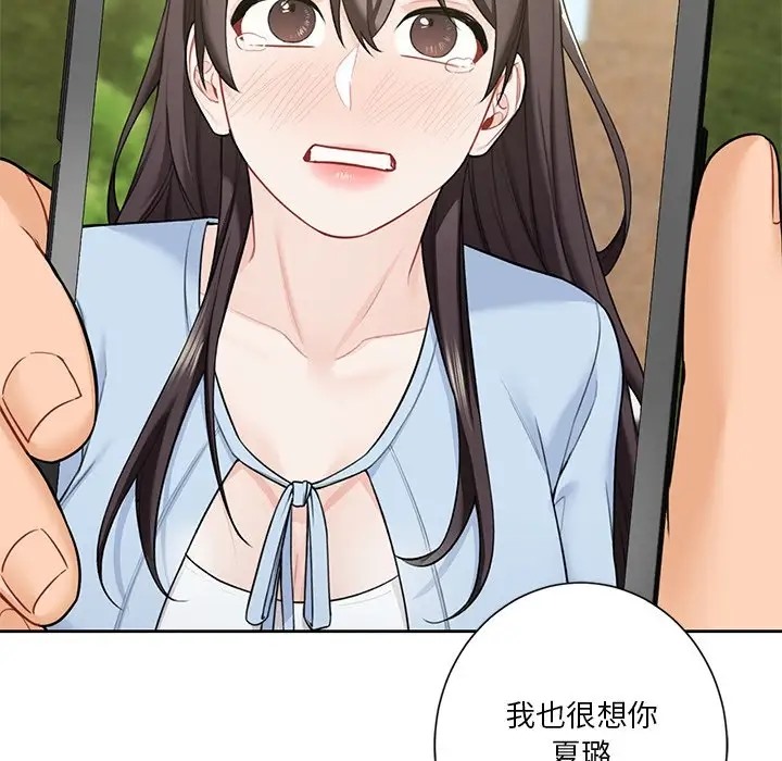 76P - 不当朋友当恋人