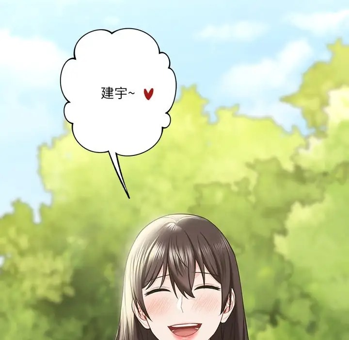 83P - 不当朋友当恋人