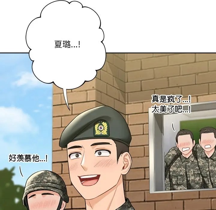 86P - 不当朋友当恋人