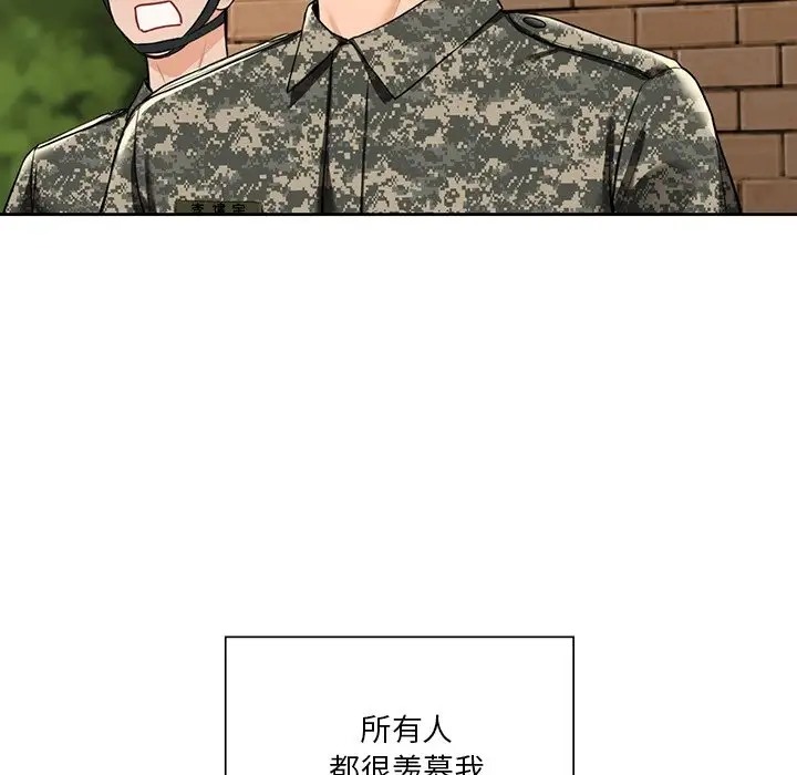 87P - 不当朋友当恋人