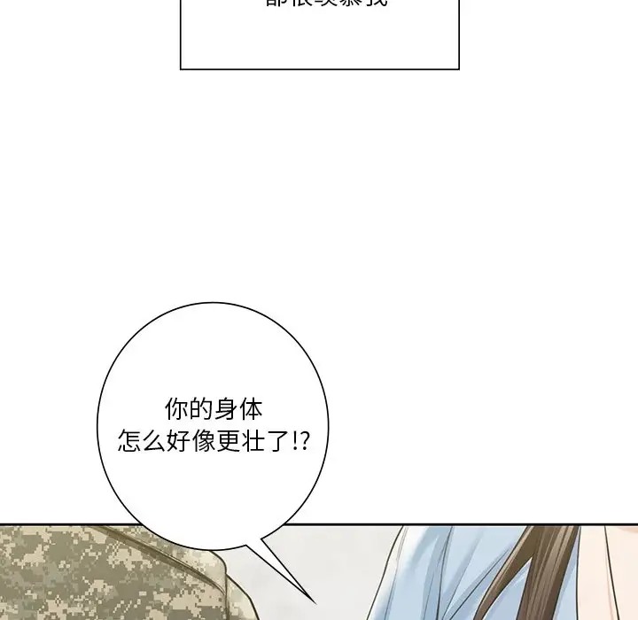 88P - 不当朋友当恋人
