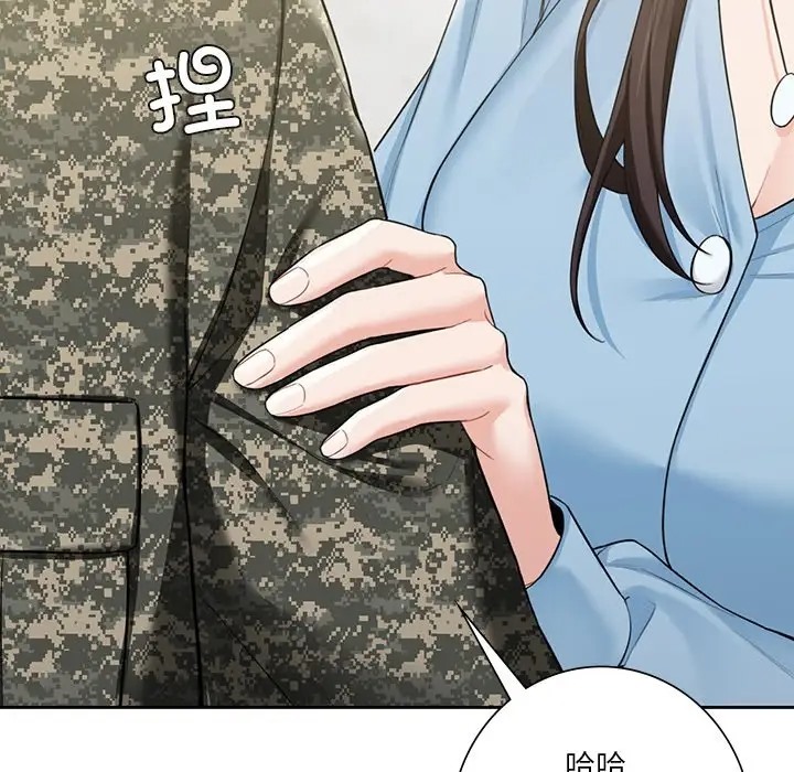 89P - 不当朋友当恋人