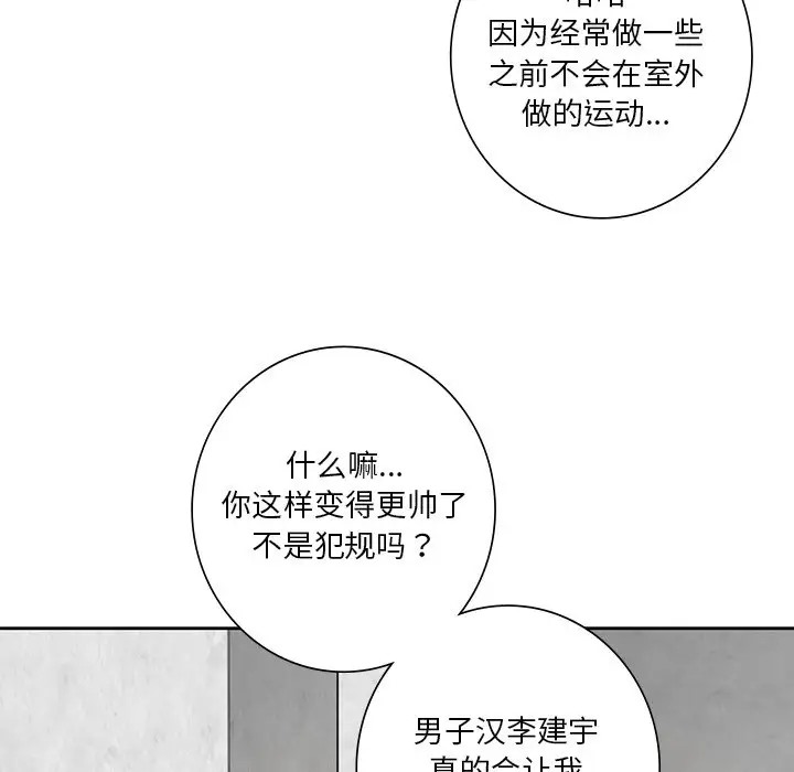90P - 不当朋友当恋人