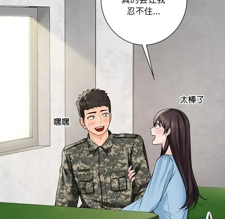 91P - 不当朋友当恋人