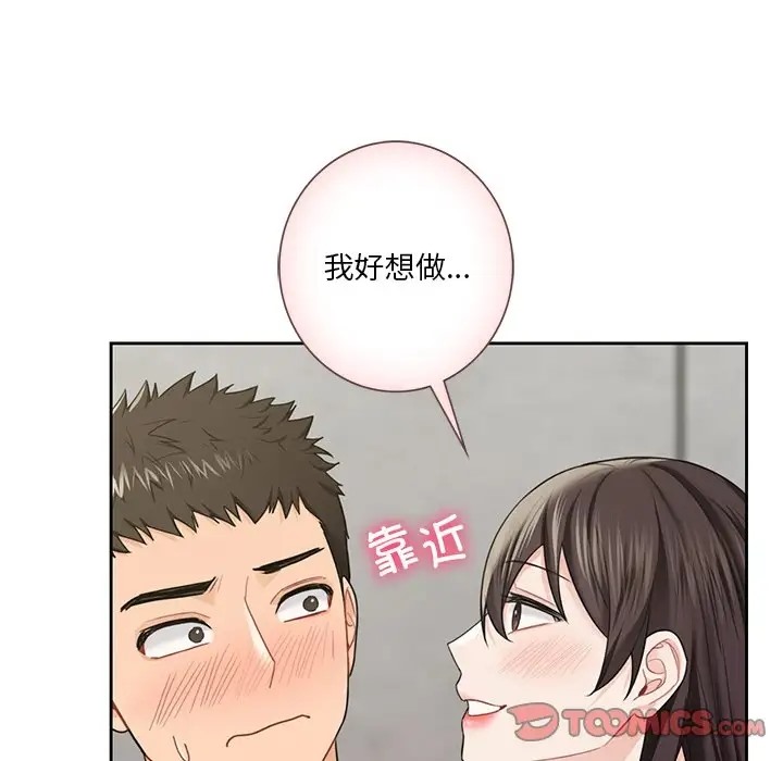 93P - 不当朋友当恋人