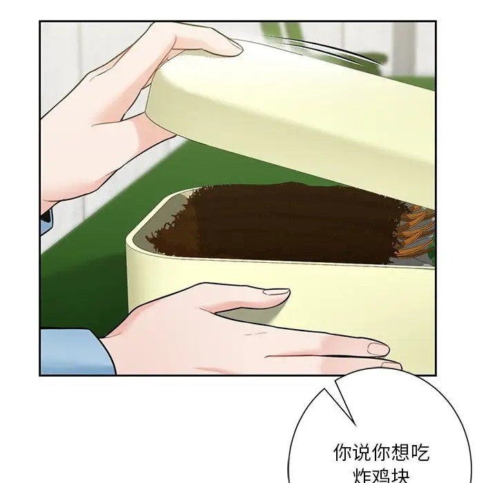 97P - 不当朋友当恋人