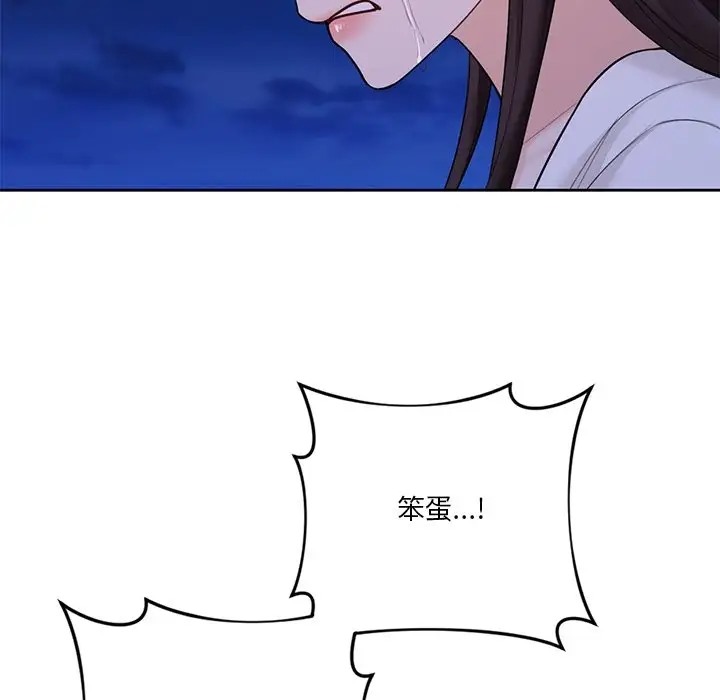 9P - 不当朋友当恋人