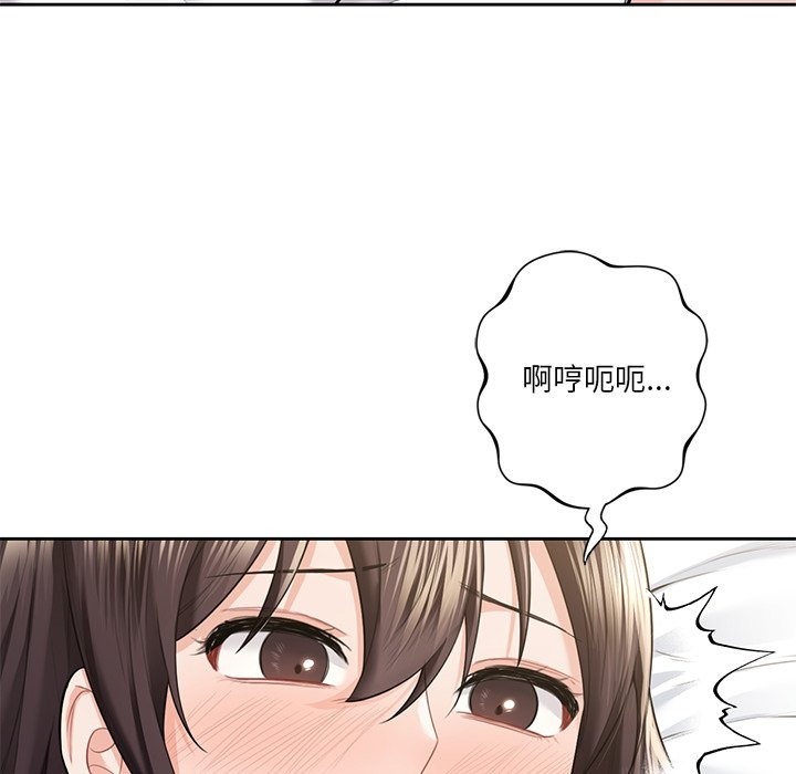 101P - 不当朋友当恋人
