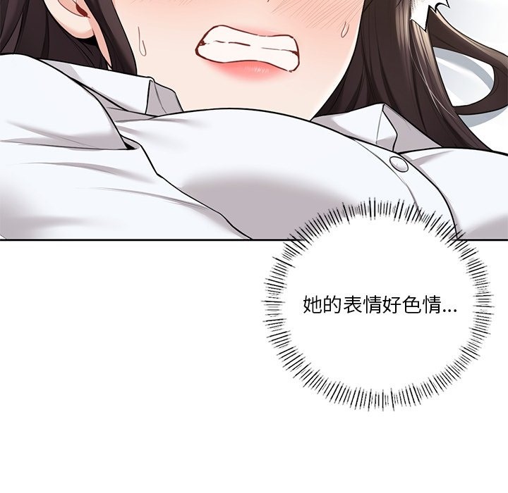 102P - 不当朋友当恋人