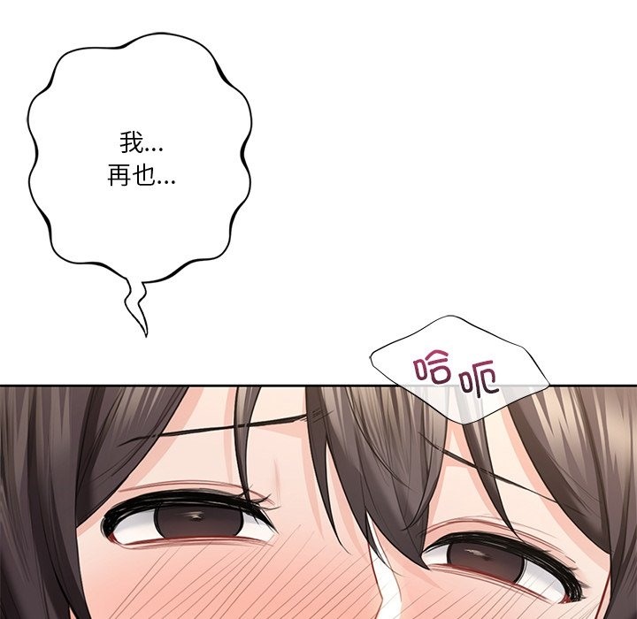 103P - 不当朋友当恋人