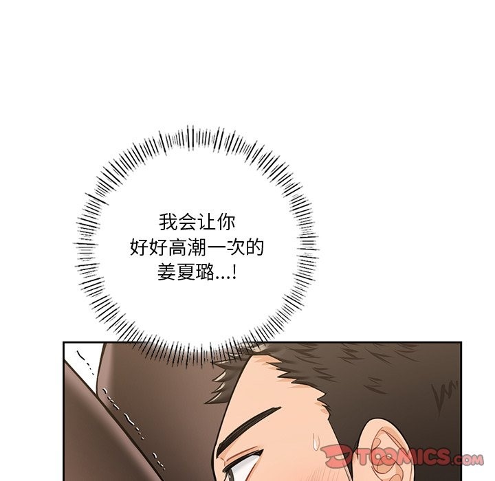 105P - 不当朋友当恋人