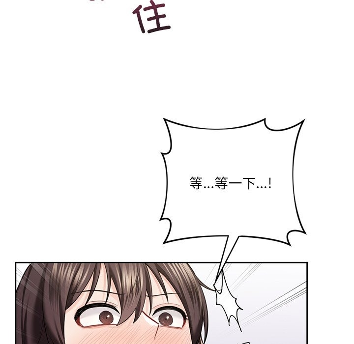 107P - 不当朋友当恋人