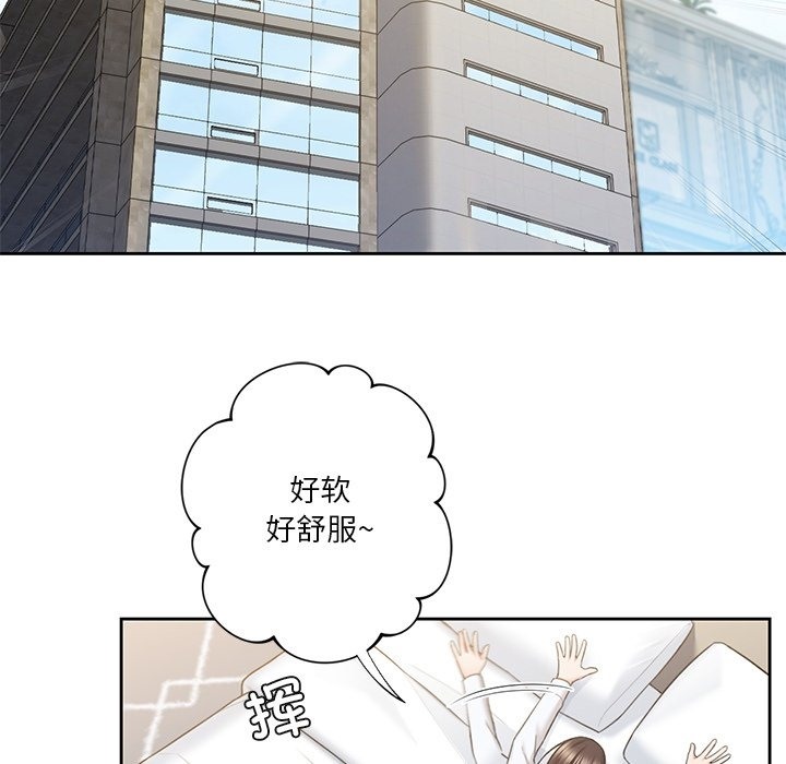 11P - 不当朋友当恋人