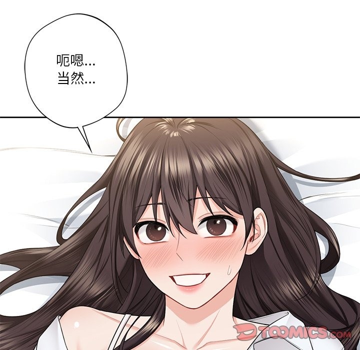 123P - 不当朋友当恋人