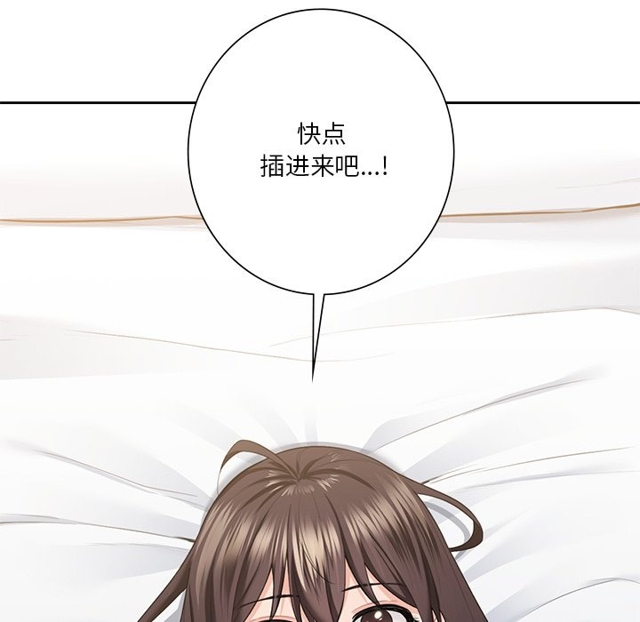 127P - 不当朋友当恋人