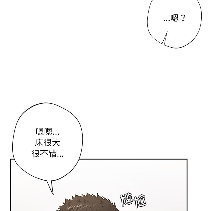 14P - 不当朋友当恋人