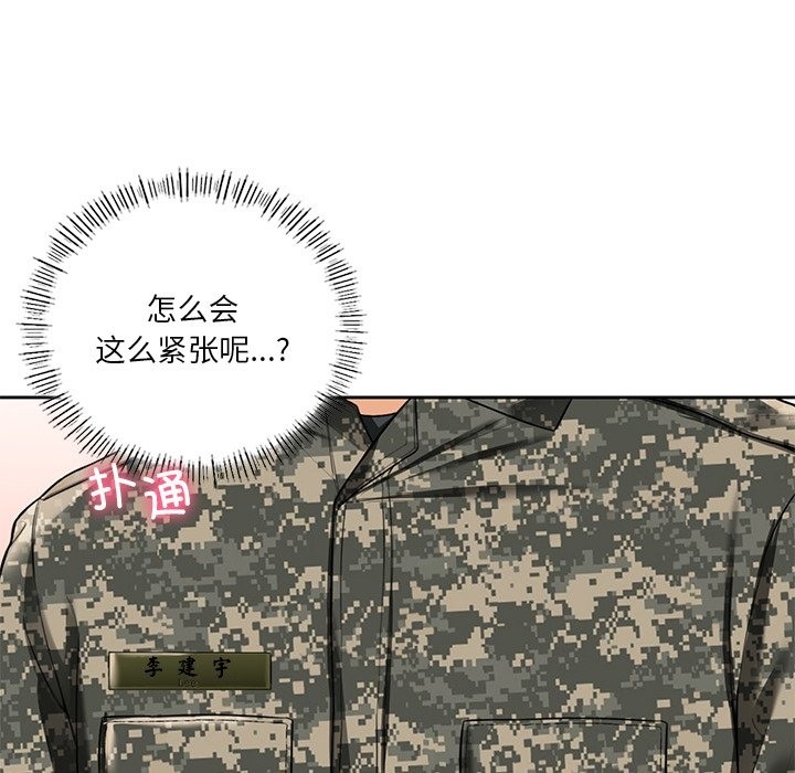 16P - 不当朋友当恋人