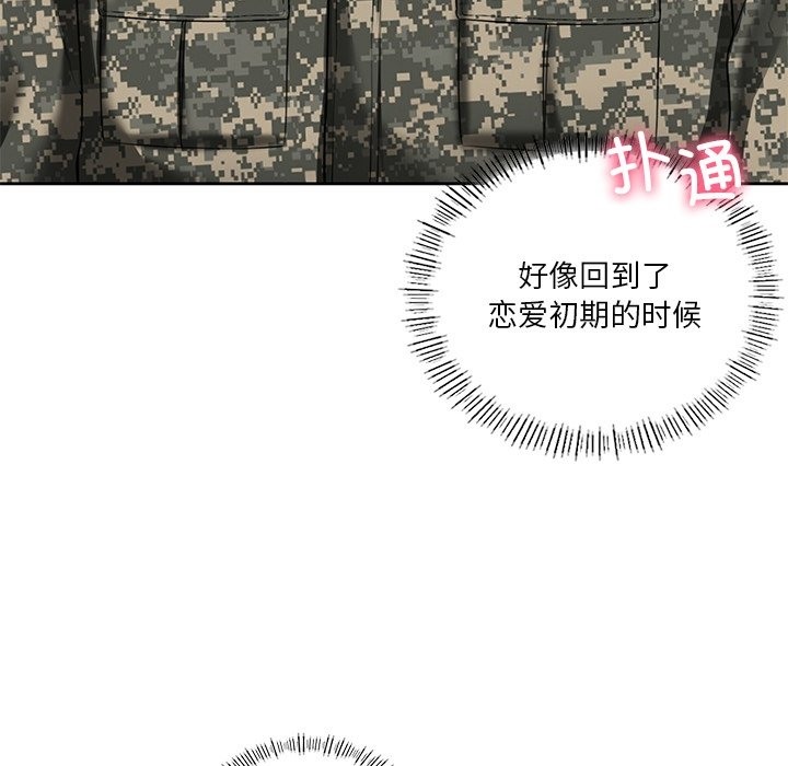 17P - 不当朋友当恋人
