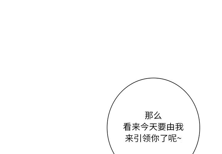 1P - 不当朋友当恋人