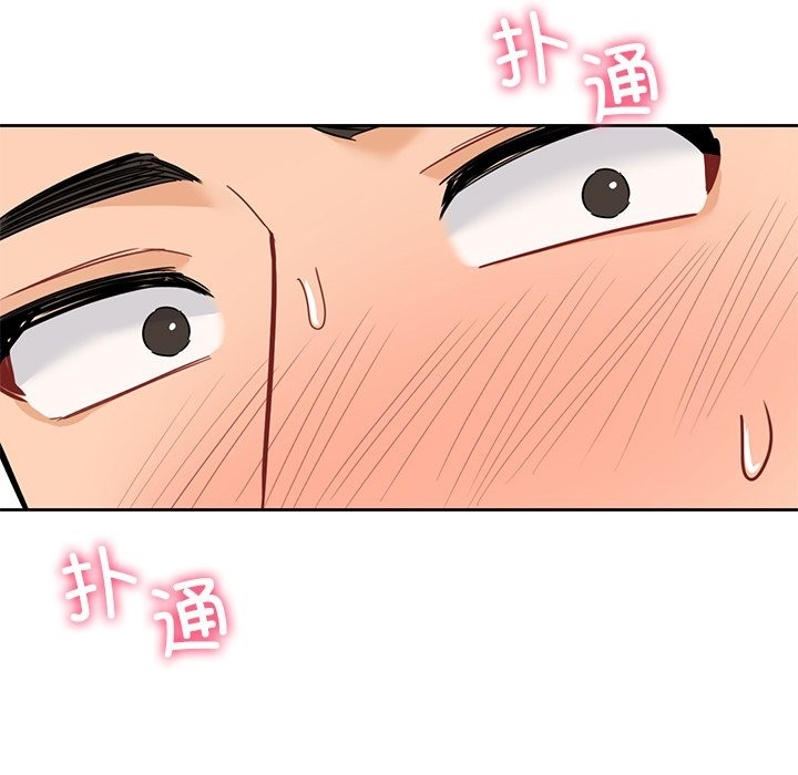 23P - 不当朋友当恋人