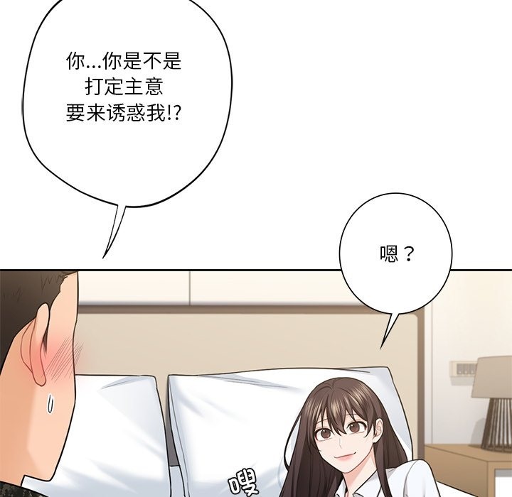 26P - 不当朋友当恋人