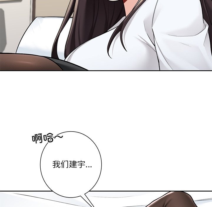 29P - 不当朋友当恋人