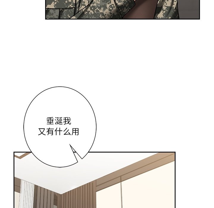 46P - 不当朋友当恋人