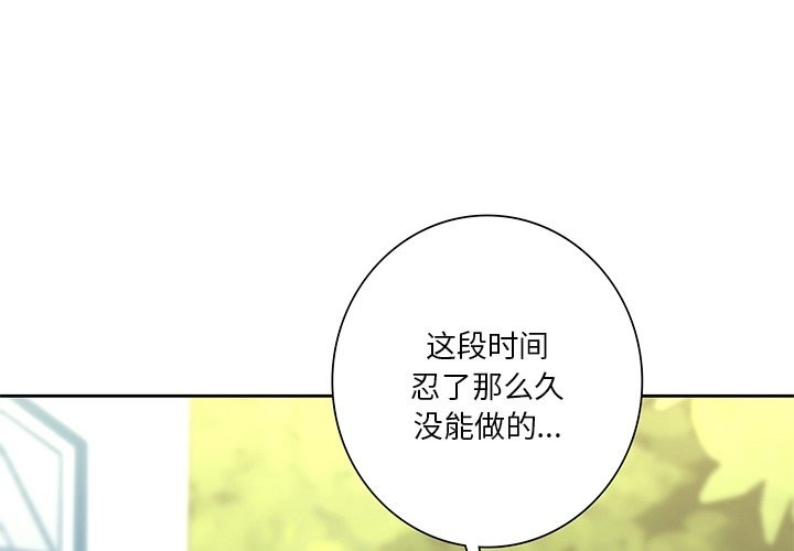 4P - 不当朋友当恋人