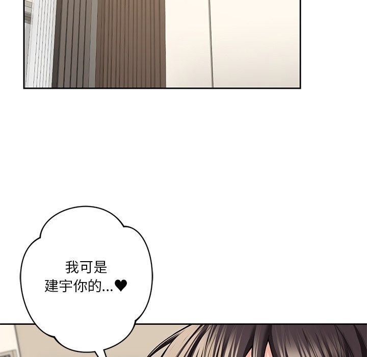 47P - 不当朋友当恋人