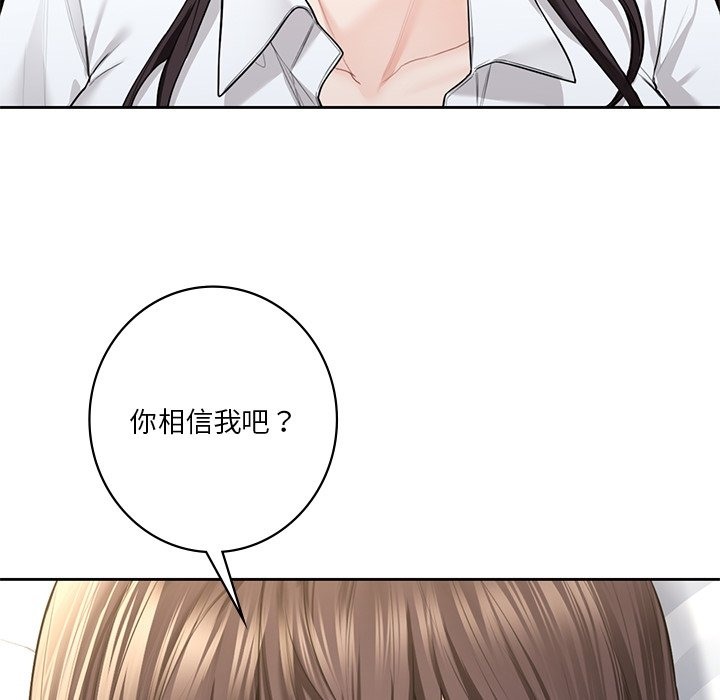58P - 不当朋友当恋人