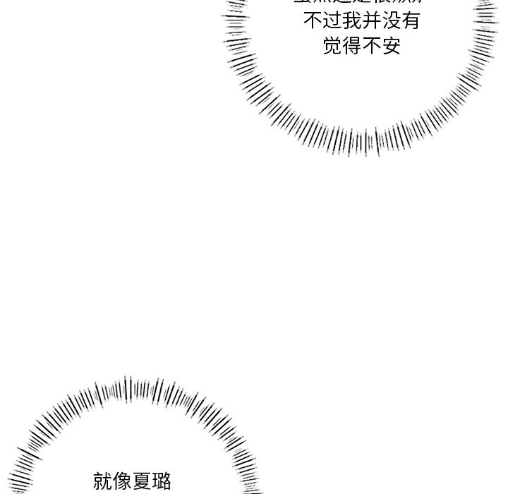 65P - 不当朋友当恋人