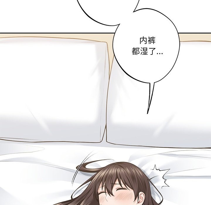 68P - 不当朋友当恋人