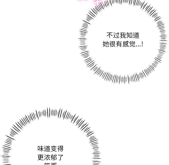 74P - 不当朋友当恋人