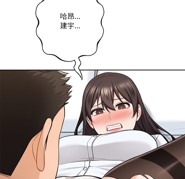 86P - 不当朋友当恋人
