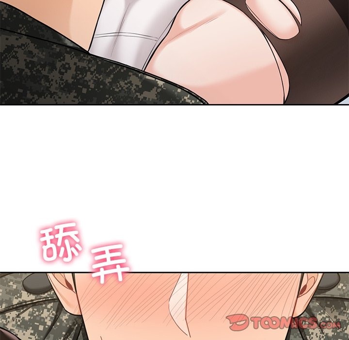 87P - 不当朋友当恋人