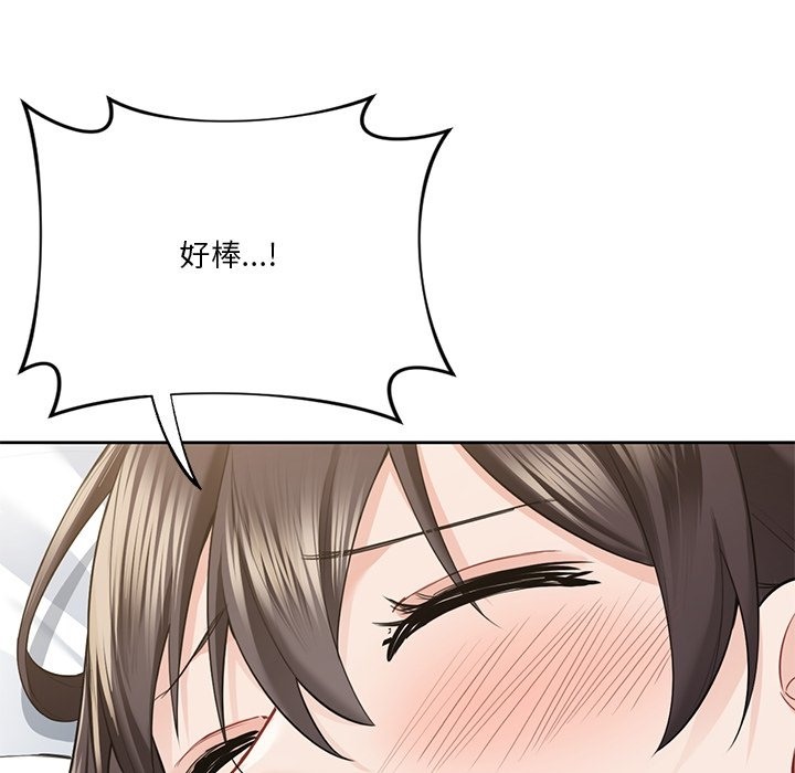 89P - 不当朋友当恋人