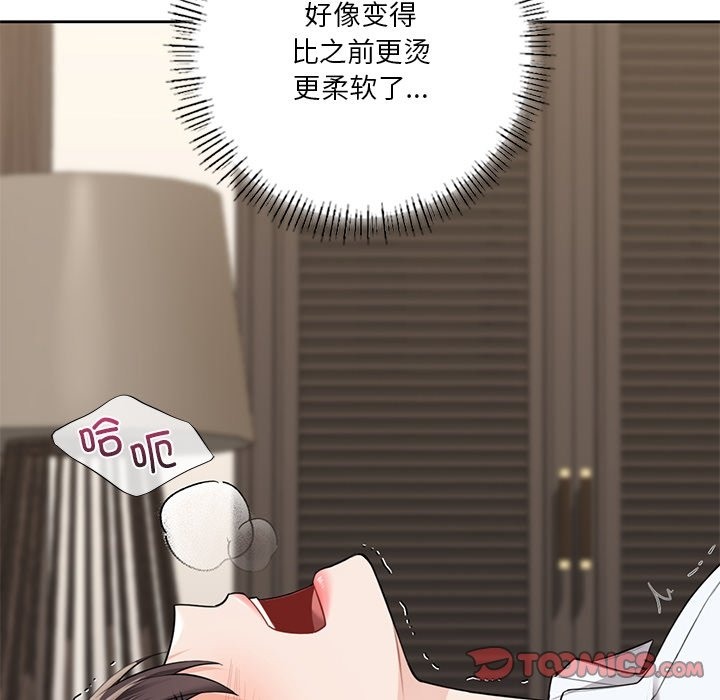 93P - 不当朋友当恋人