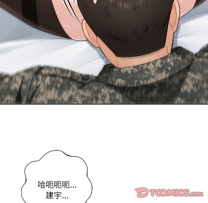 99P - 不当朋友当恋人