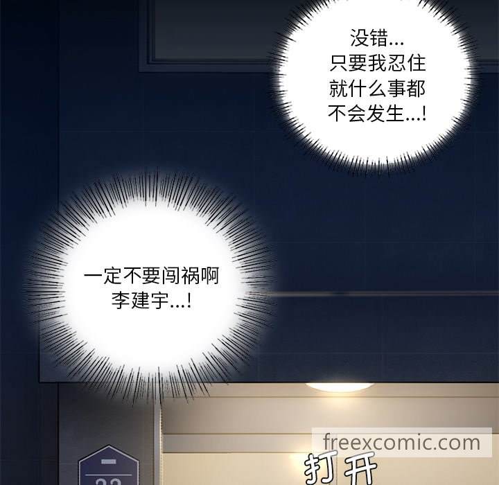 105P - 不当朋友当恋人