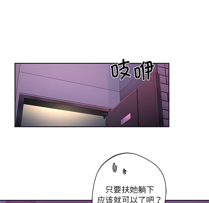 108P - 不当朋友当恋人