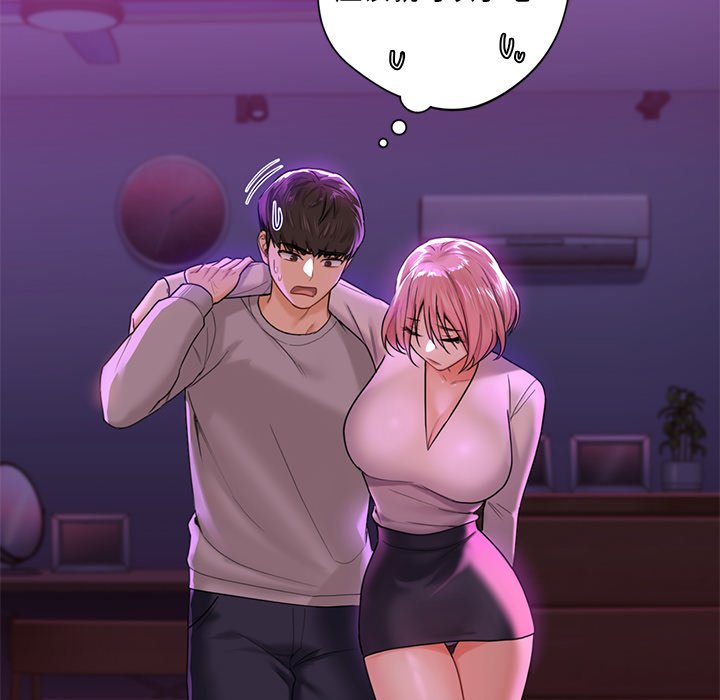 109P - 不当朋友当恋人