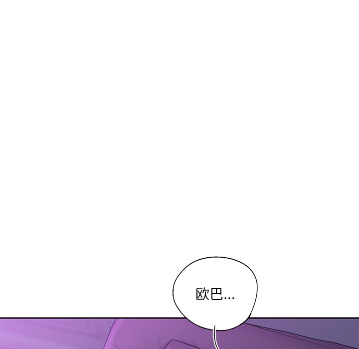 113P - 不当朋友当恋人