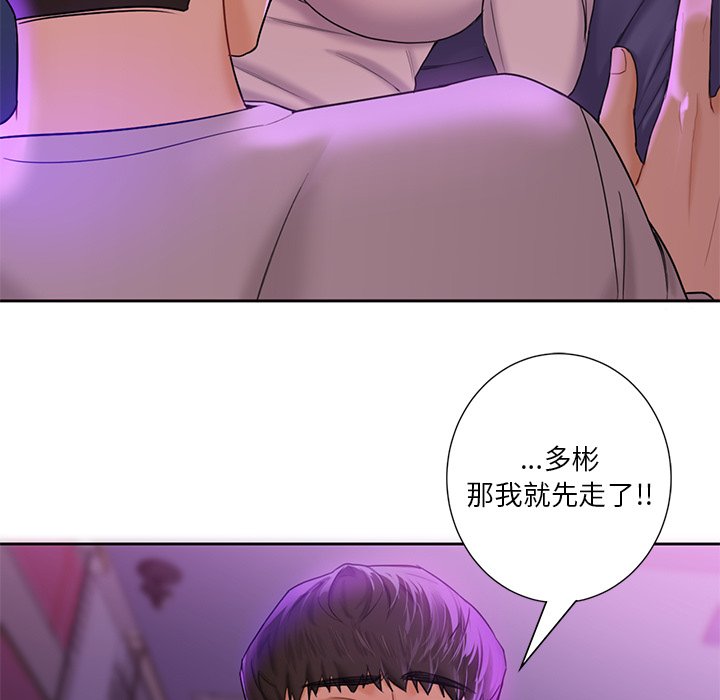 115P - 不当朋友当恋人