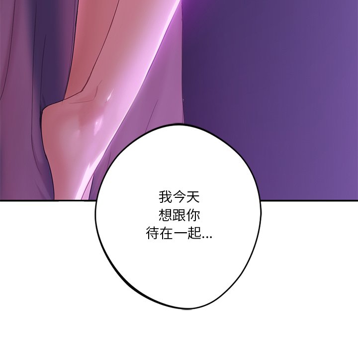 123P - 不当朋友当恋人