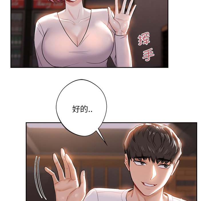 14P - 不当朋友当恋人