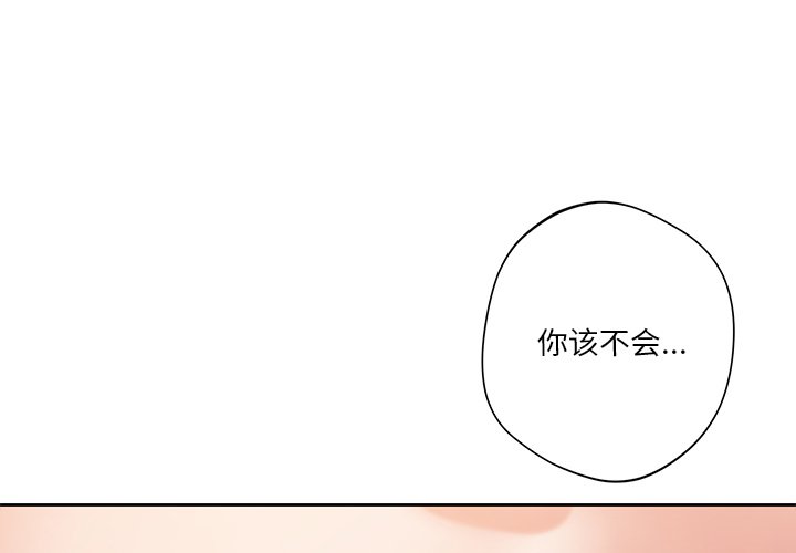 1P - 不当朋友当恋人