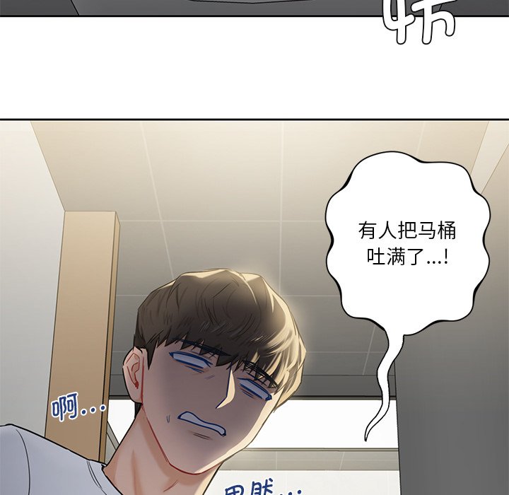 29P - 不当朋友当恋人